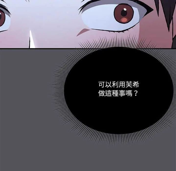 撲通撲通終極密碼第25話