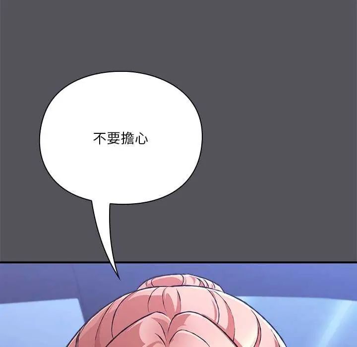 撲通撲通終極密碼第25話