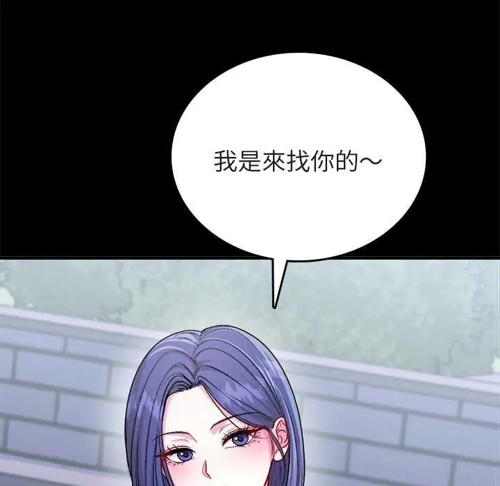 不一樣的甜點第8話