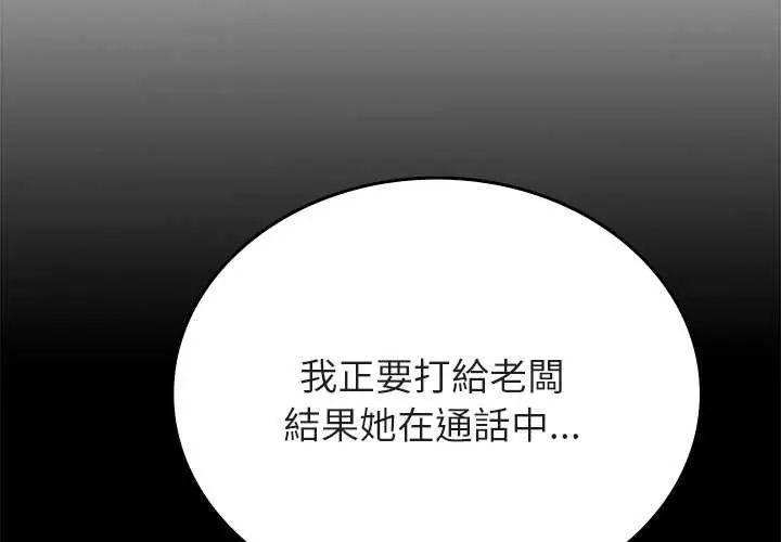 不一樣的甜點第8話