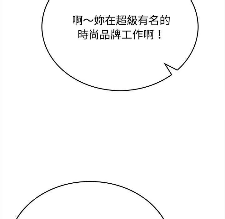 不一樣的甜點第8話