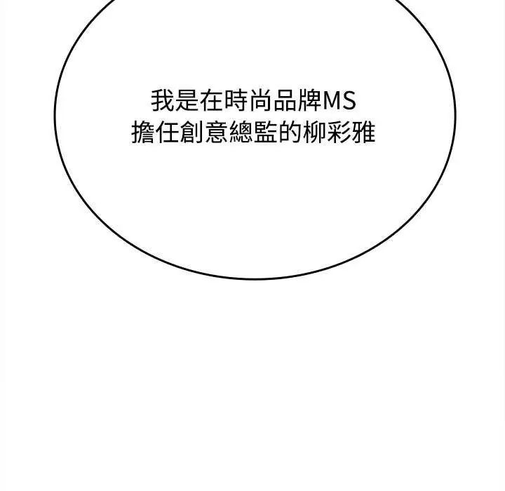 不一樣的甜點第8話