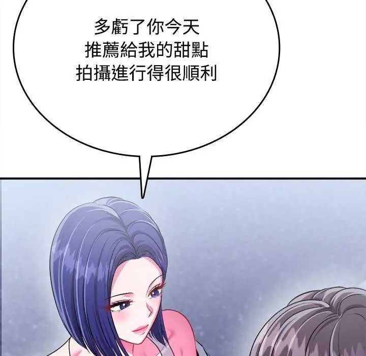 不一樣的甜點第8話