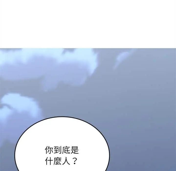 不一樣的甜點第8話