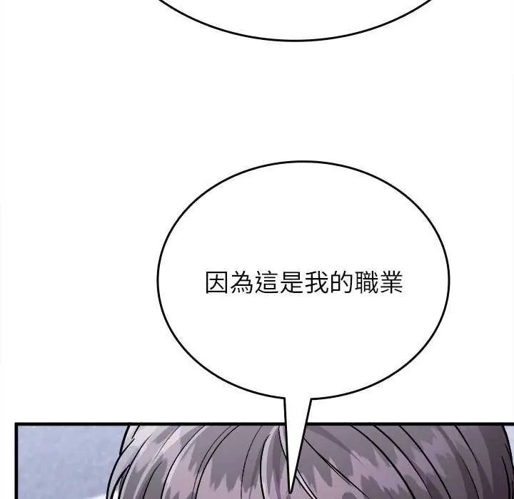 不一樣的甜點第8話