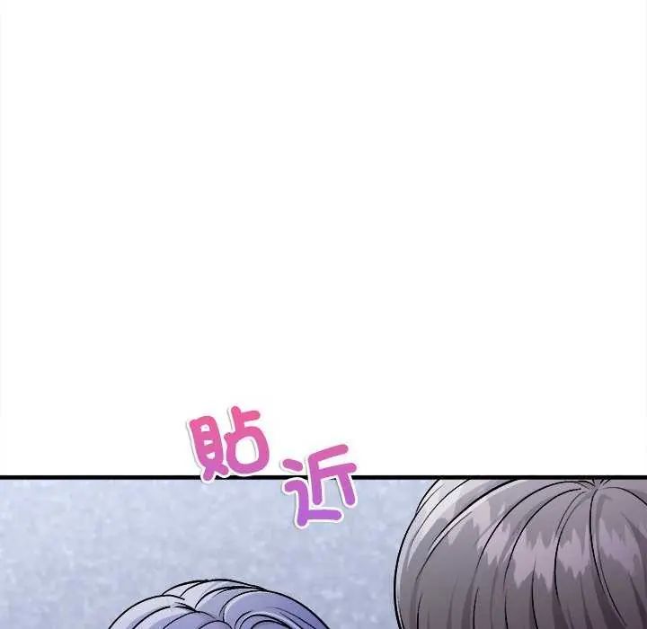 不一樣的甜點第8話