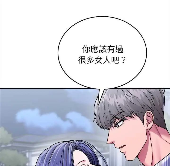 不一樣的甜點第8話