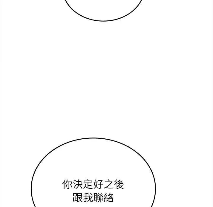 不一樣的甜點第8話