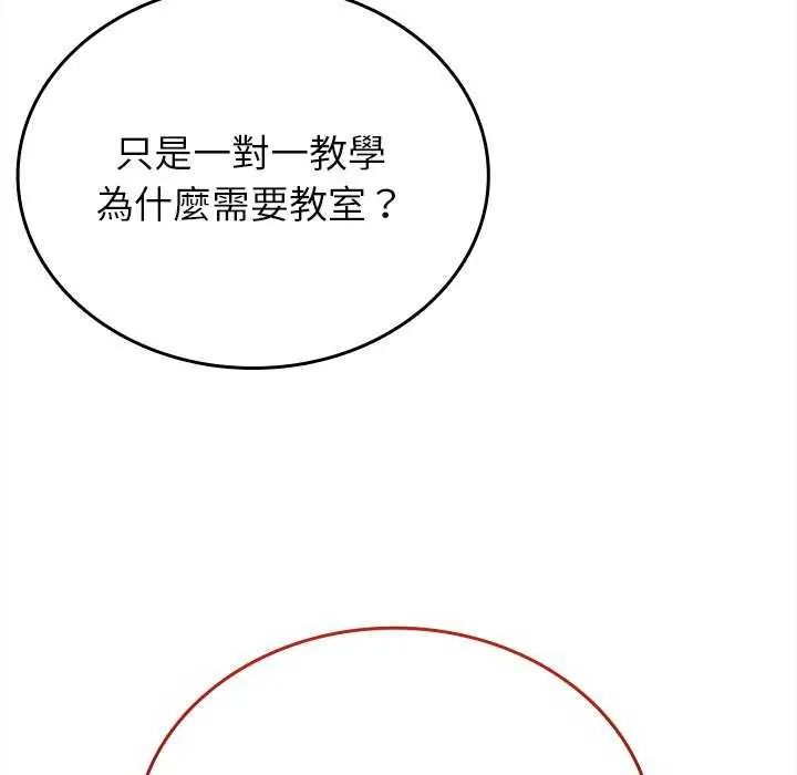 不一樣的甜點第8話