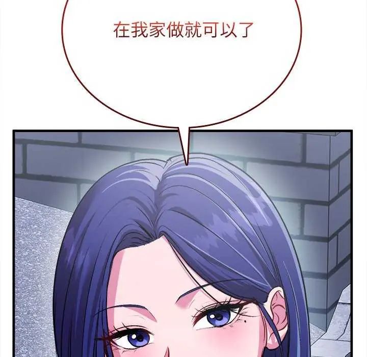 不一樣的甜點第8話