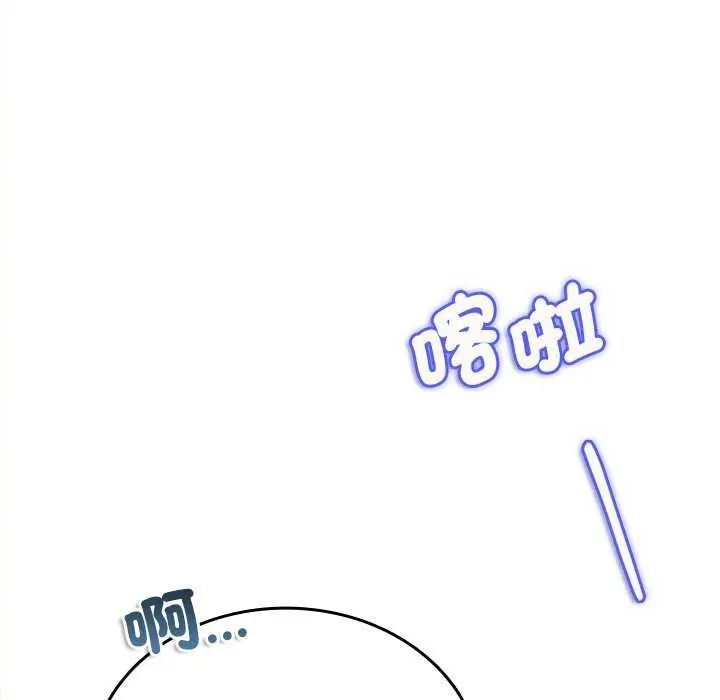 不一樣的甜點第8話