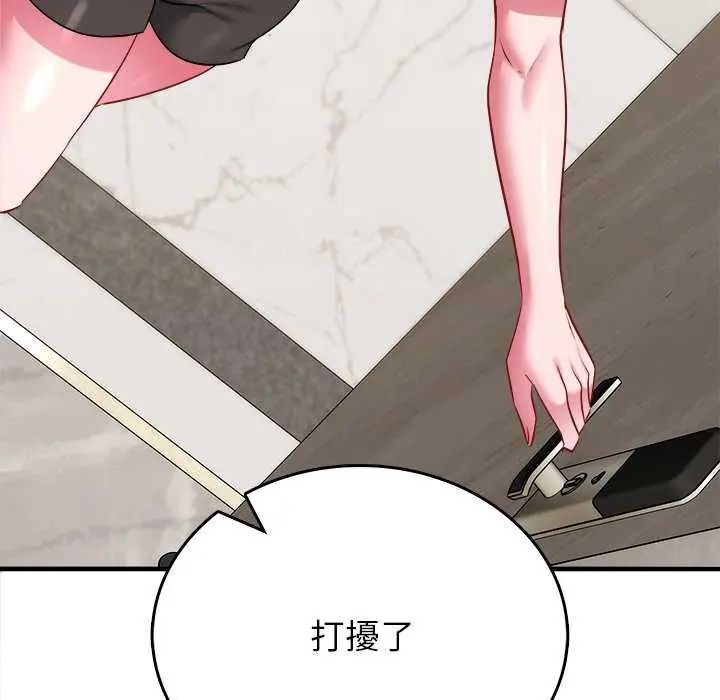 不一樣的甜點第8話