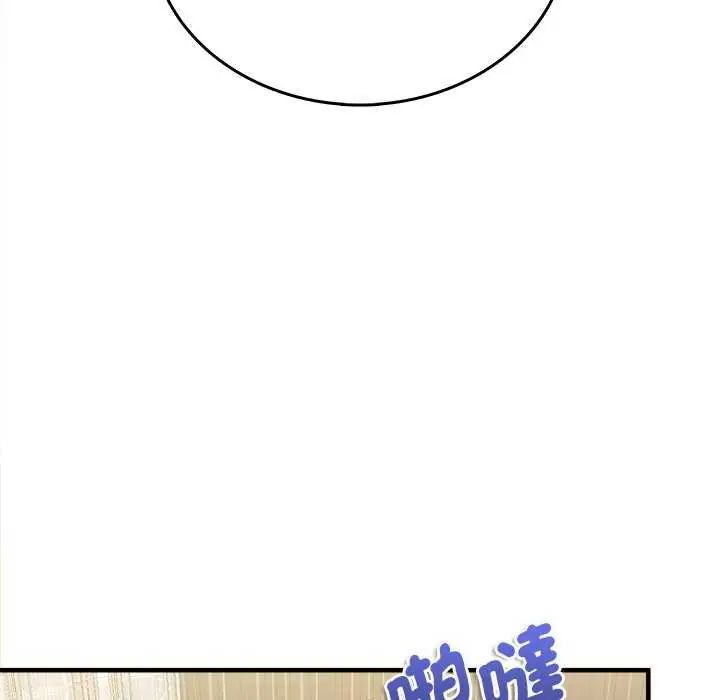 不一樣的甜點第8話