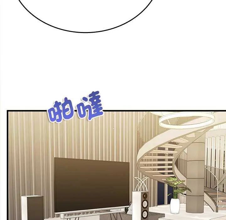 不一樣的甜點第8話