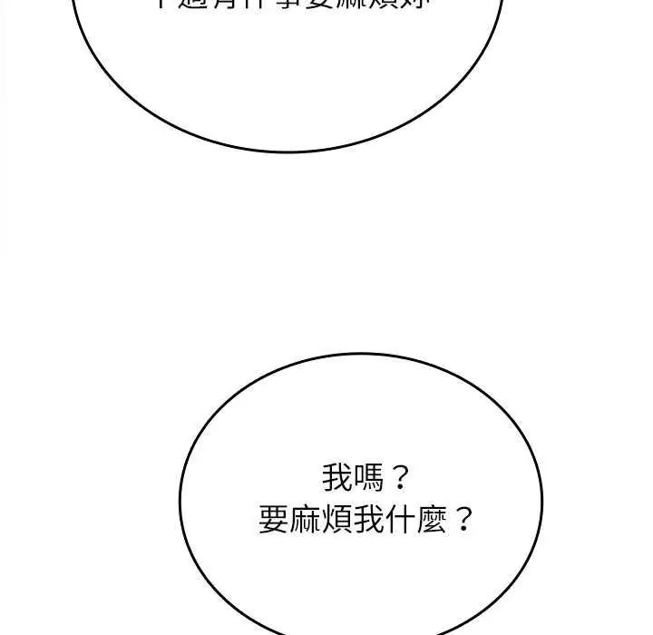 不一樣的甜點第8話
