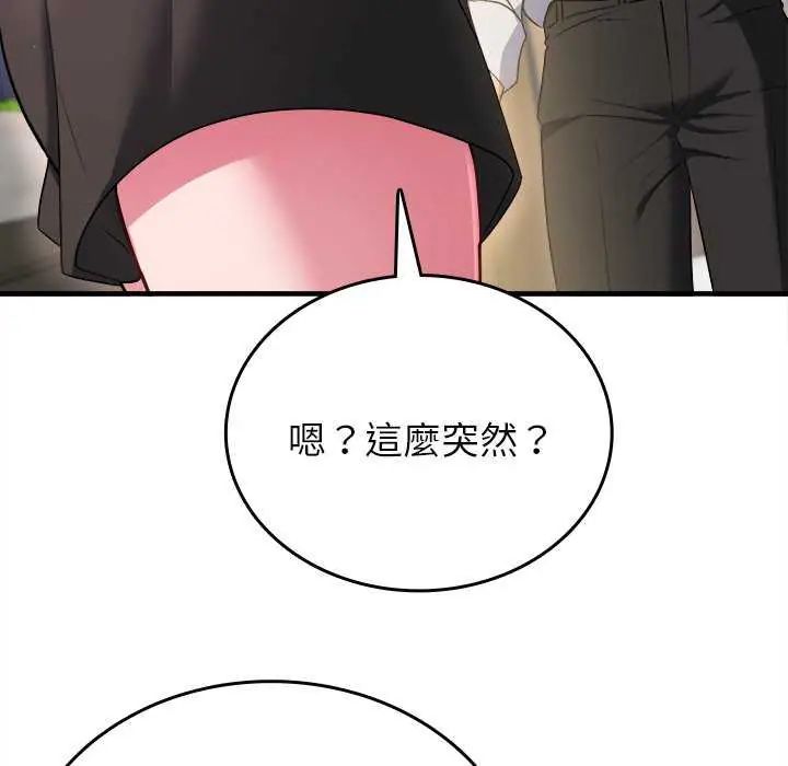 不一樣的甜點第8話