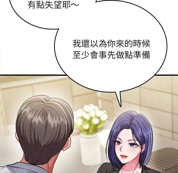 不一樣的甜點第8話