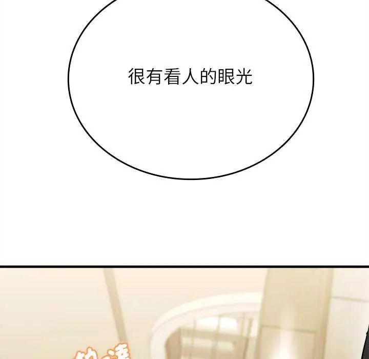 不一樣的甜點第8話