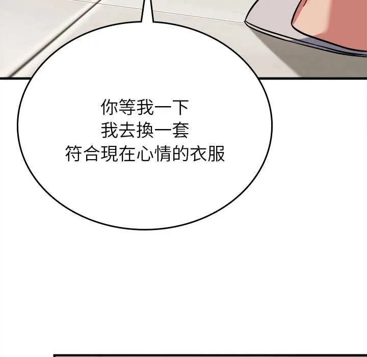 不一樣的甜點第8話