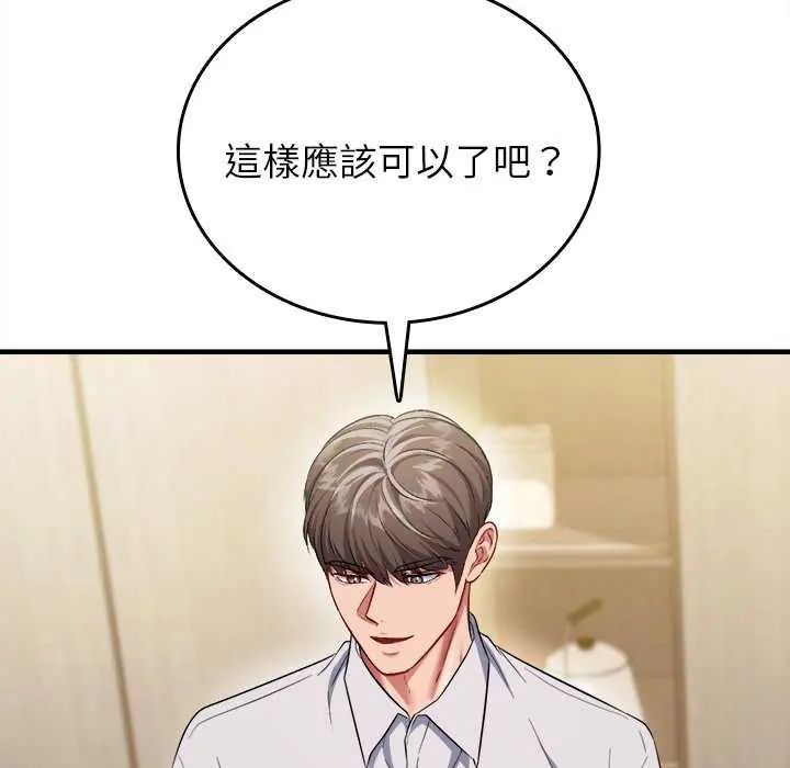 不一樣的甜點第8話