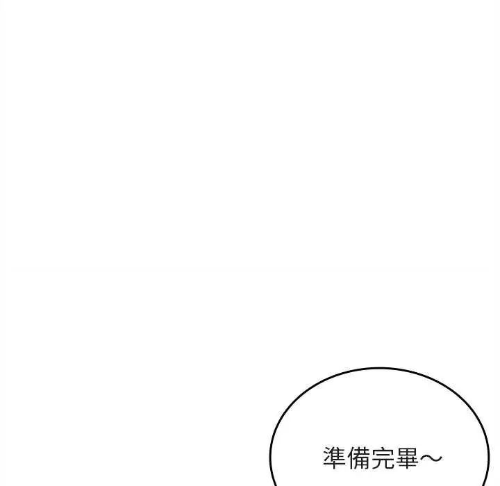 不一樣的甜點第8話