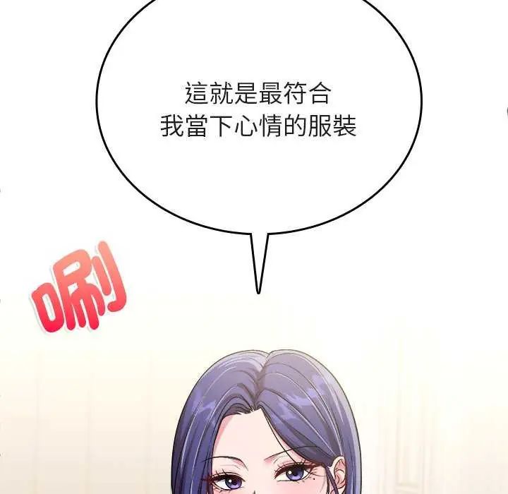 不一樣的甜點第8話