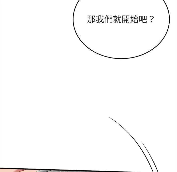 不一樣的甜點第8話