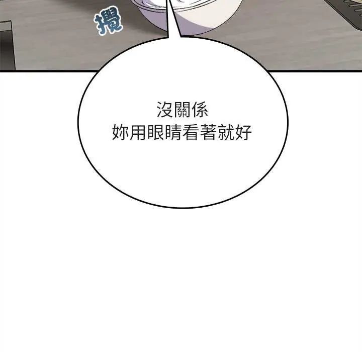 不一樣的甜點第8話