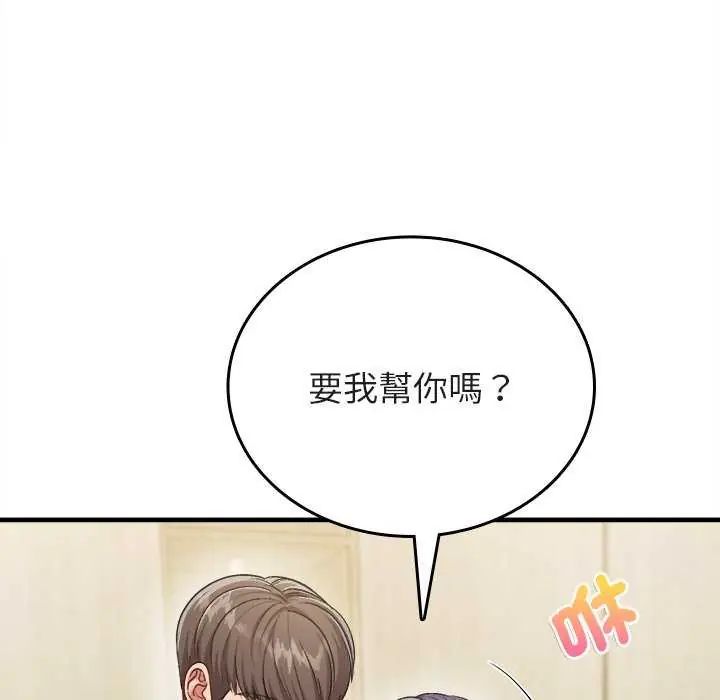 不一樣的甜點第8話