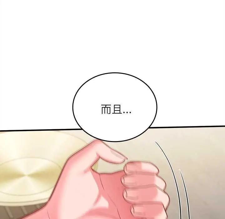 不一樣的甜點第8話