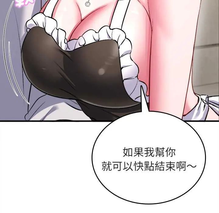 不一樣的甜點第8話