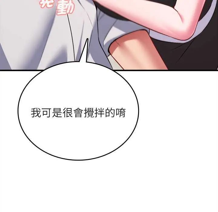 不一樣的甜點第8話