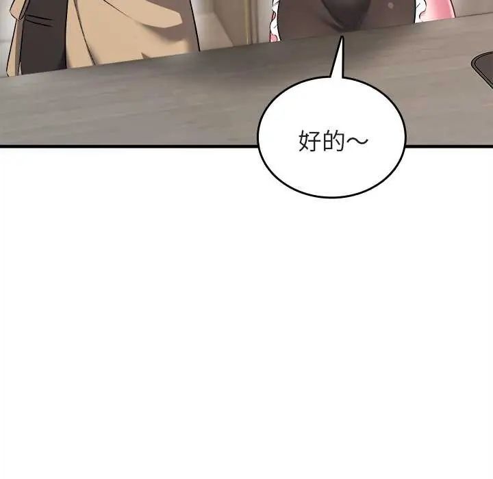 不一樣的甜點第8話