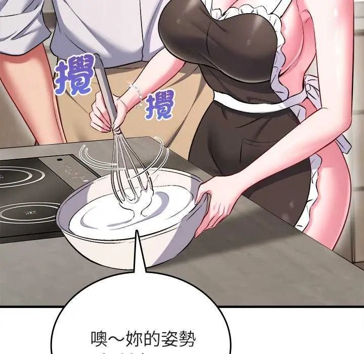 不一樣的甜點第8話