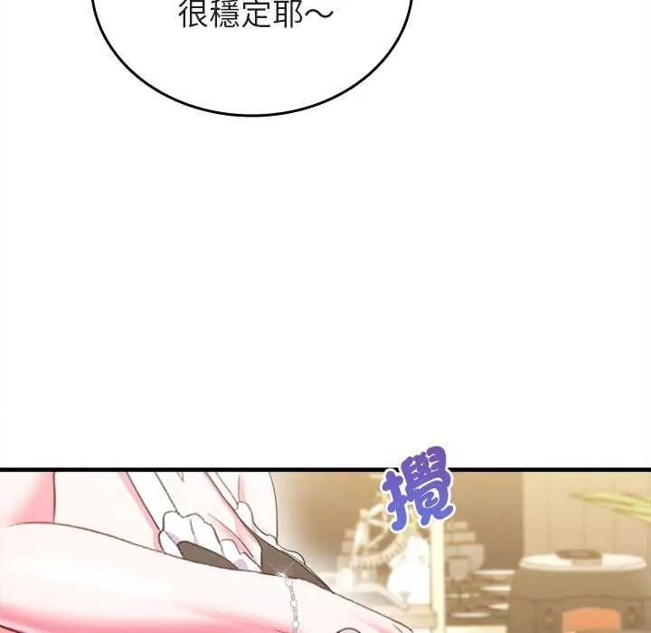 不一樣的甜點第8話