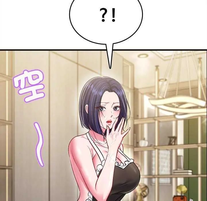 不一樣的甜點第8話
