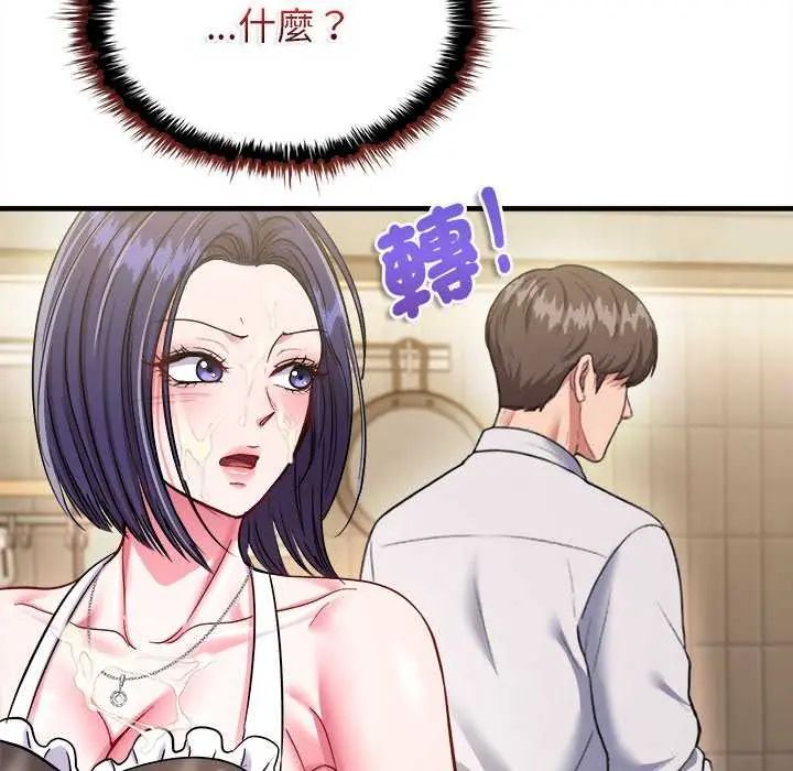 不一樣的甜點第8話