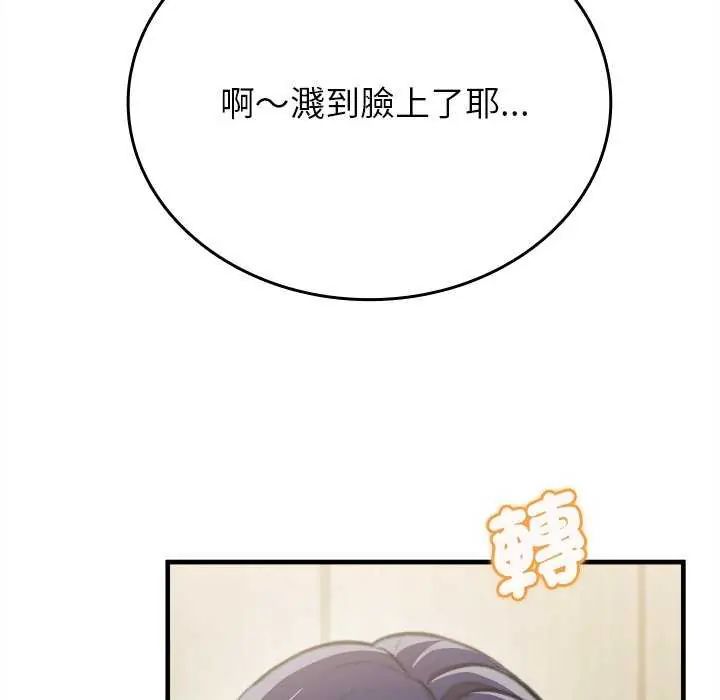 不一樣的甜點第8話