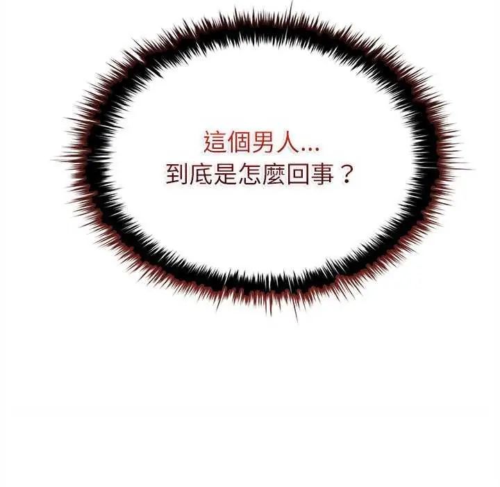 不一樣的甜點第8話