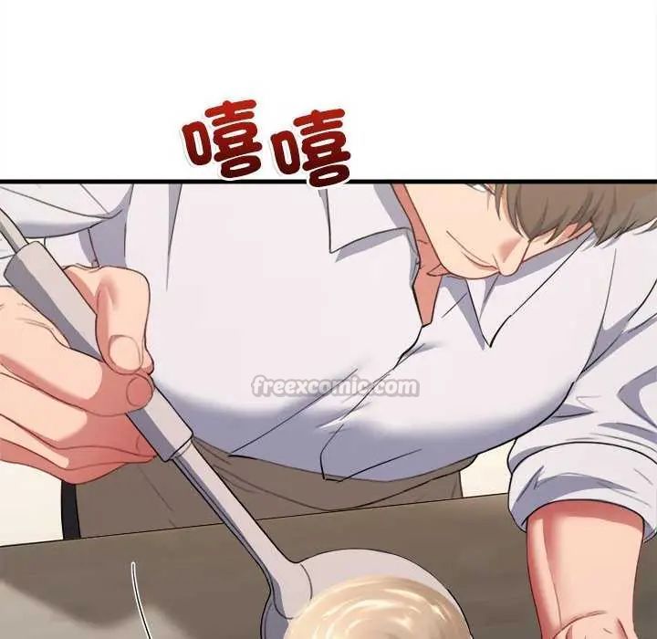 不一樣的甜點第8話