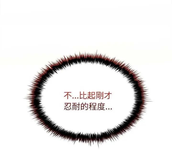 不一樣的甜點第8話