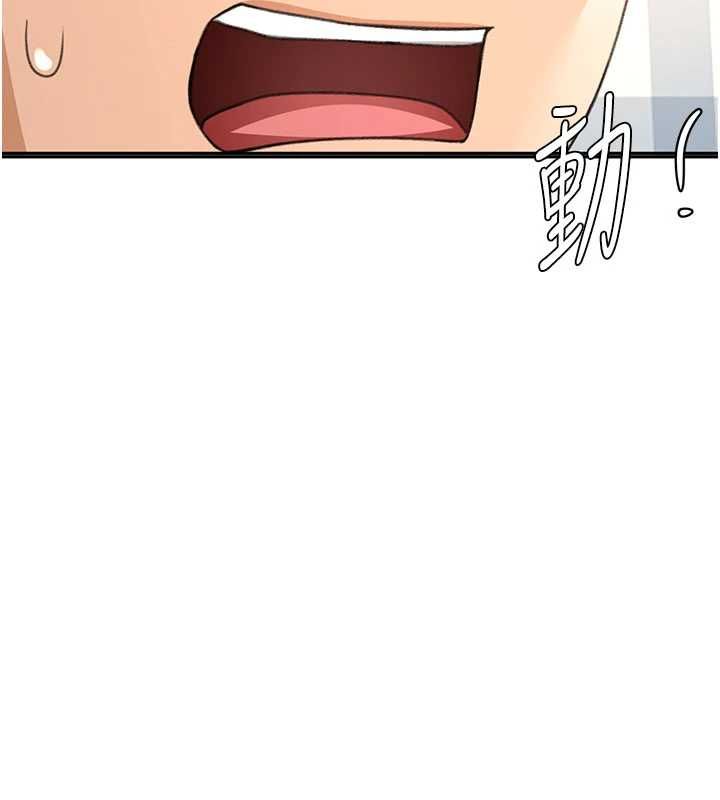 頂加套房的春天第75話-被阿姨發現了嗎?!
