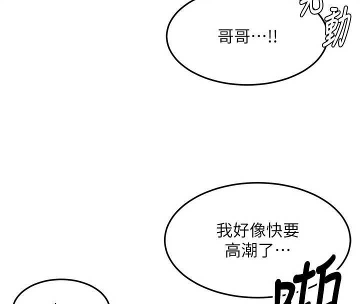 頂加套房的春天第75話-被阿姨發現了嗎?!