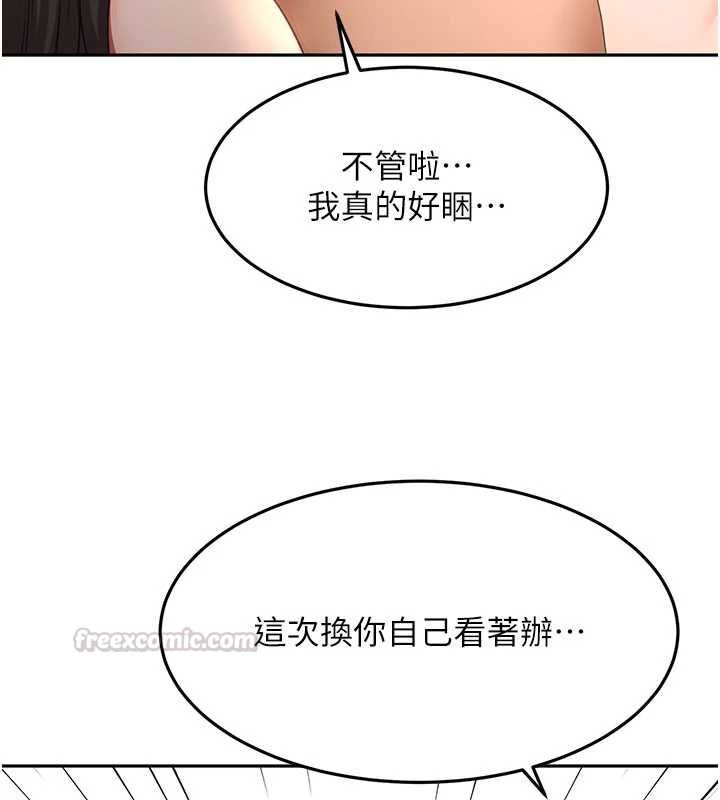 頂加套房的春天第75話-被阿姨發現了嗎?!