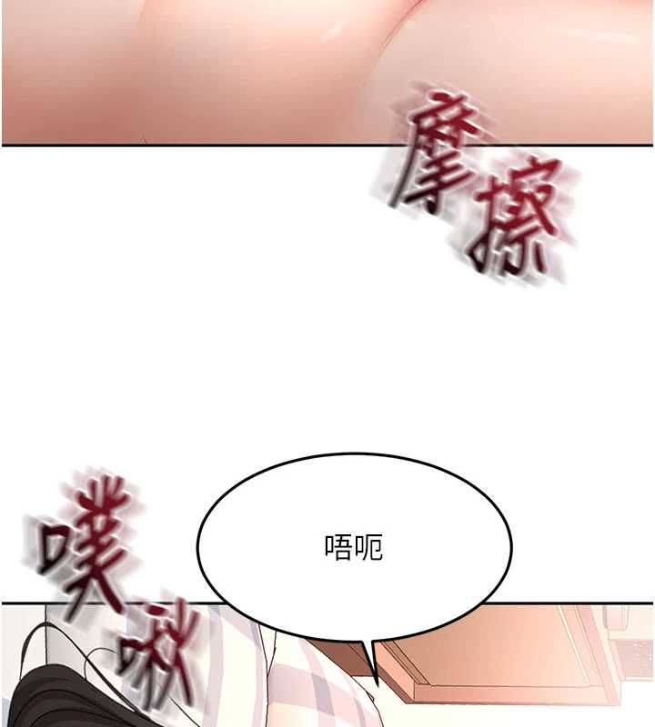 頂加套房的春天第75話-被阿姨發現了嗎?!