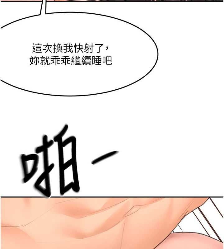 頂加套房的春天第75話-被阿姨發現了嗎?!