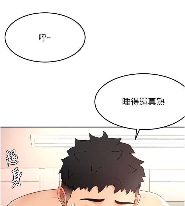 頂加套房的春天第75話-被阿姨發現了嗎?!