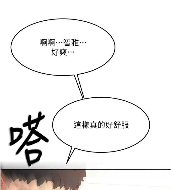 頂加套房的春天第75話-被阿姨發現了嗎?!