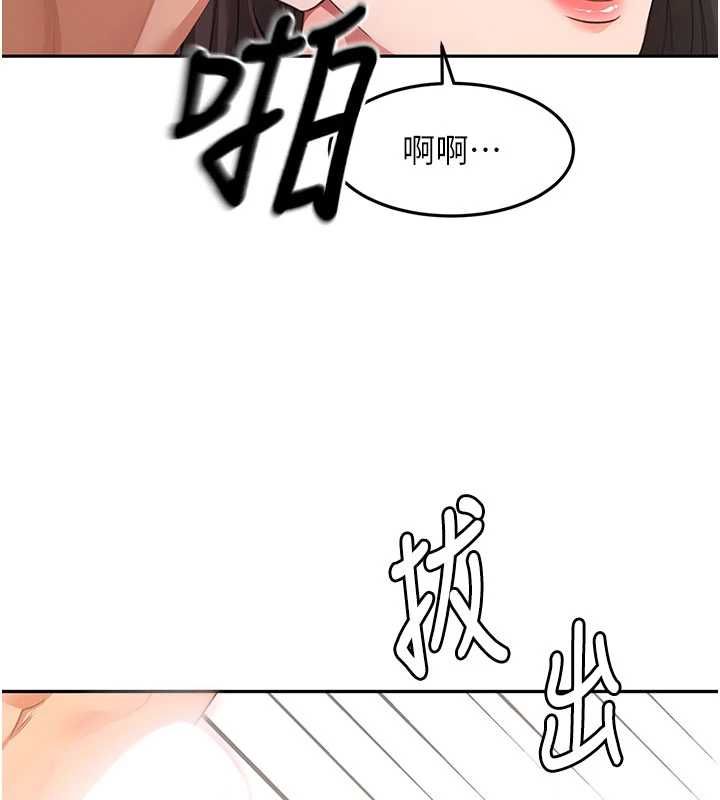 頂加套房的春天第75話-被阿姨發現了嗎?!
