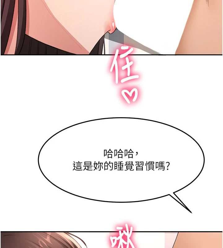 頂加套房的春天第75話-被阿姨發現了嗎?!